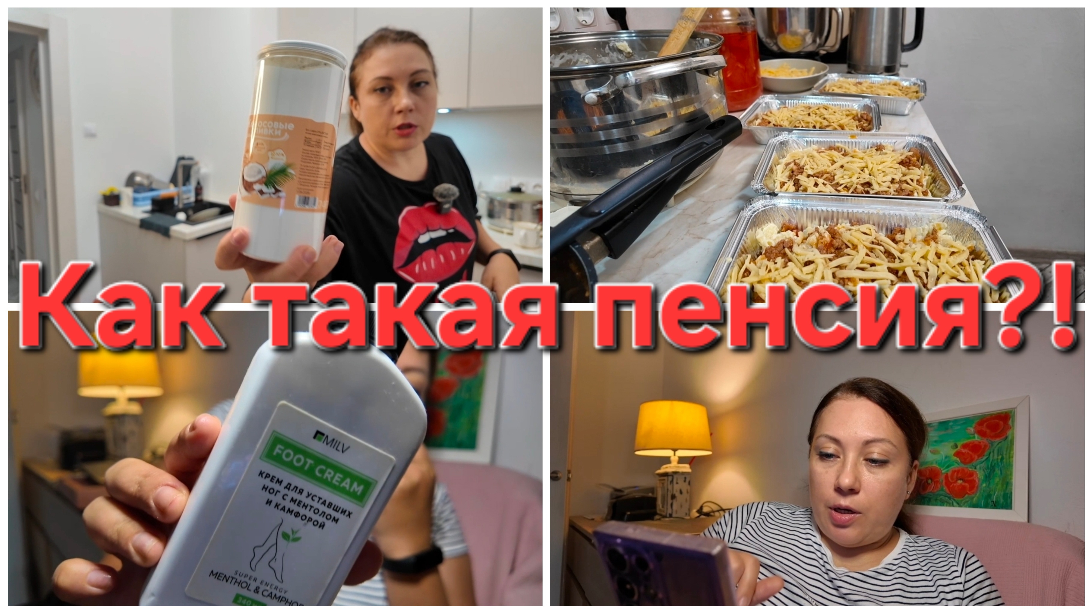 16-09-2026 Как получать большую пенсию? // Покупки // Заготовки