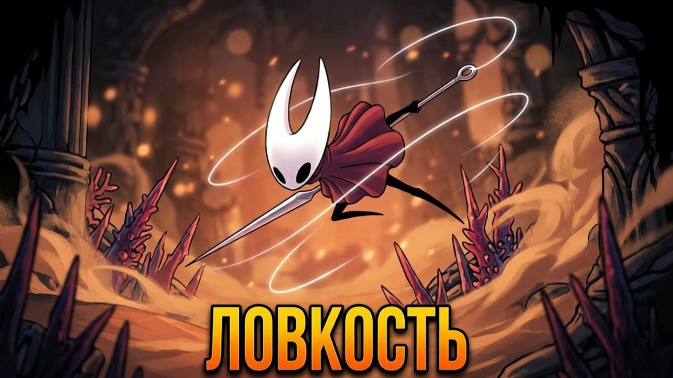 Hollow Knight: Silksong