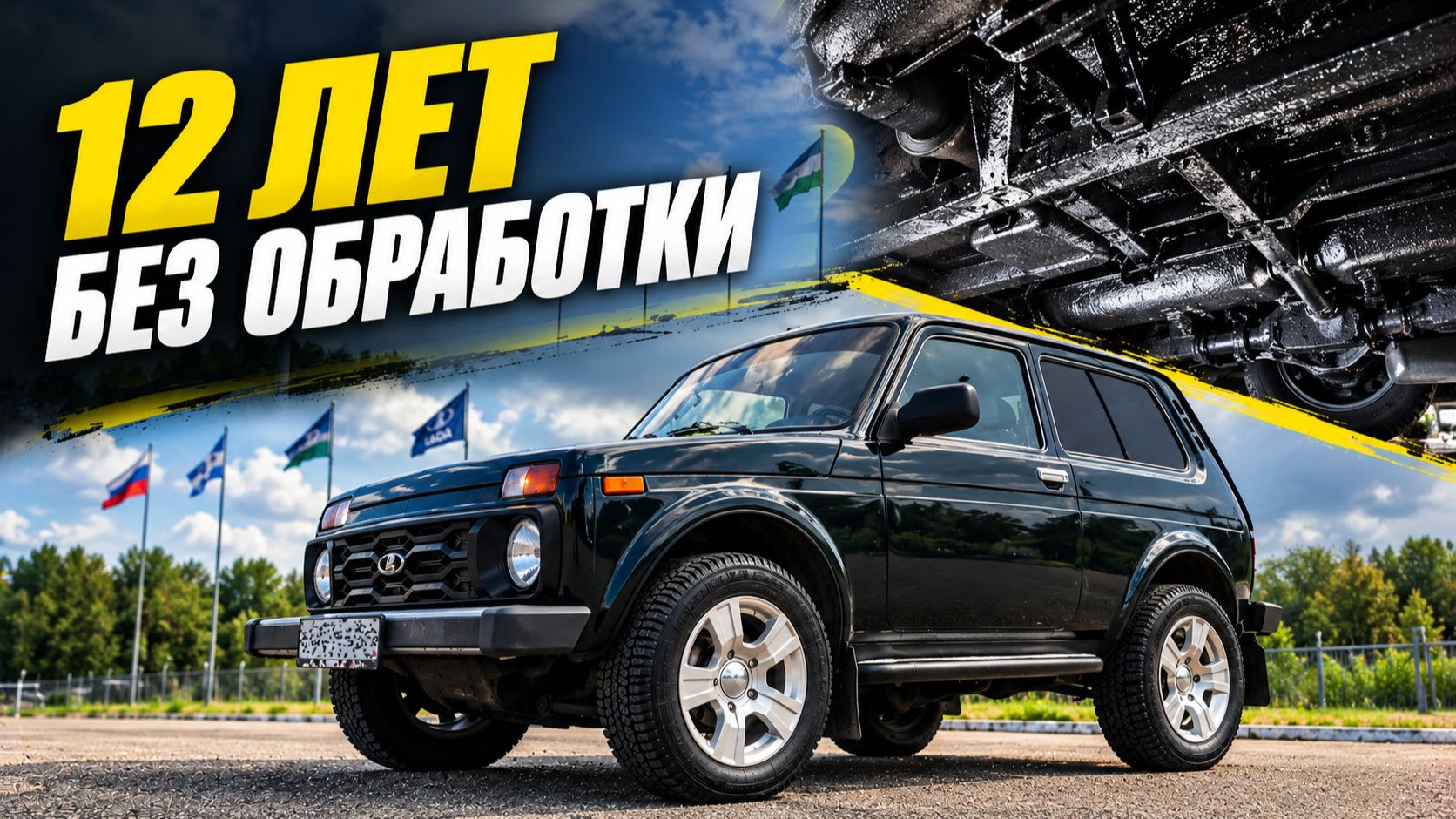 ГАРАЖ-ПОКРАС