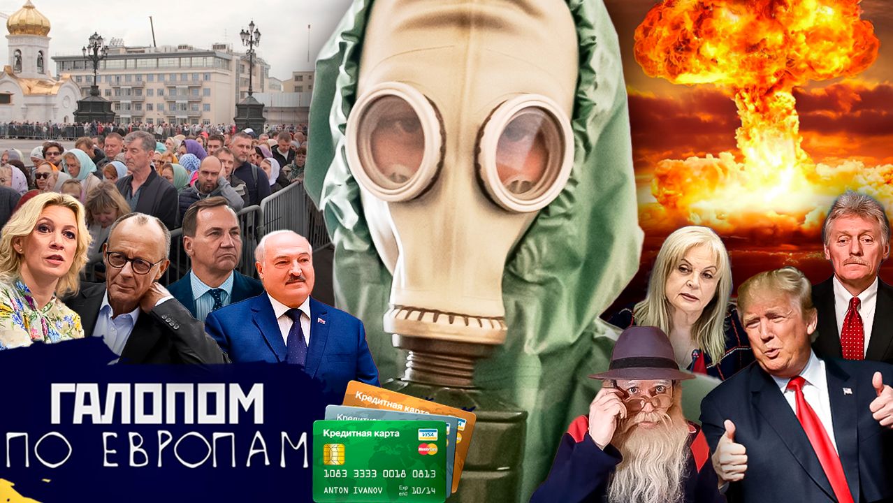 Энергетическое перемирие, Питер без бензина, Святые юристы / Галопом по Европам #1540