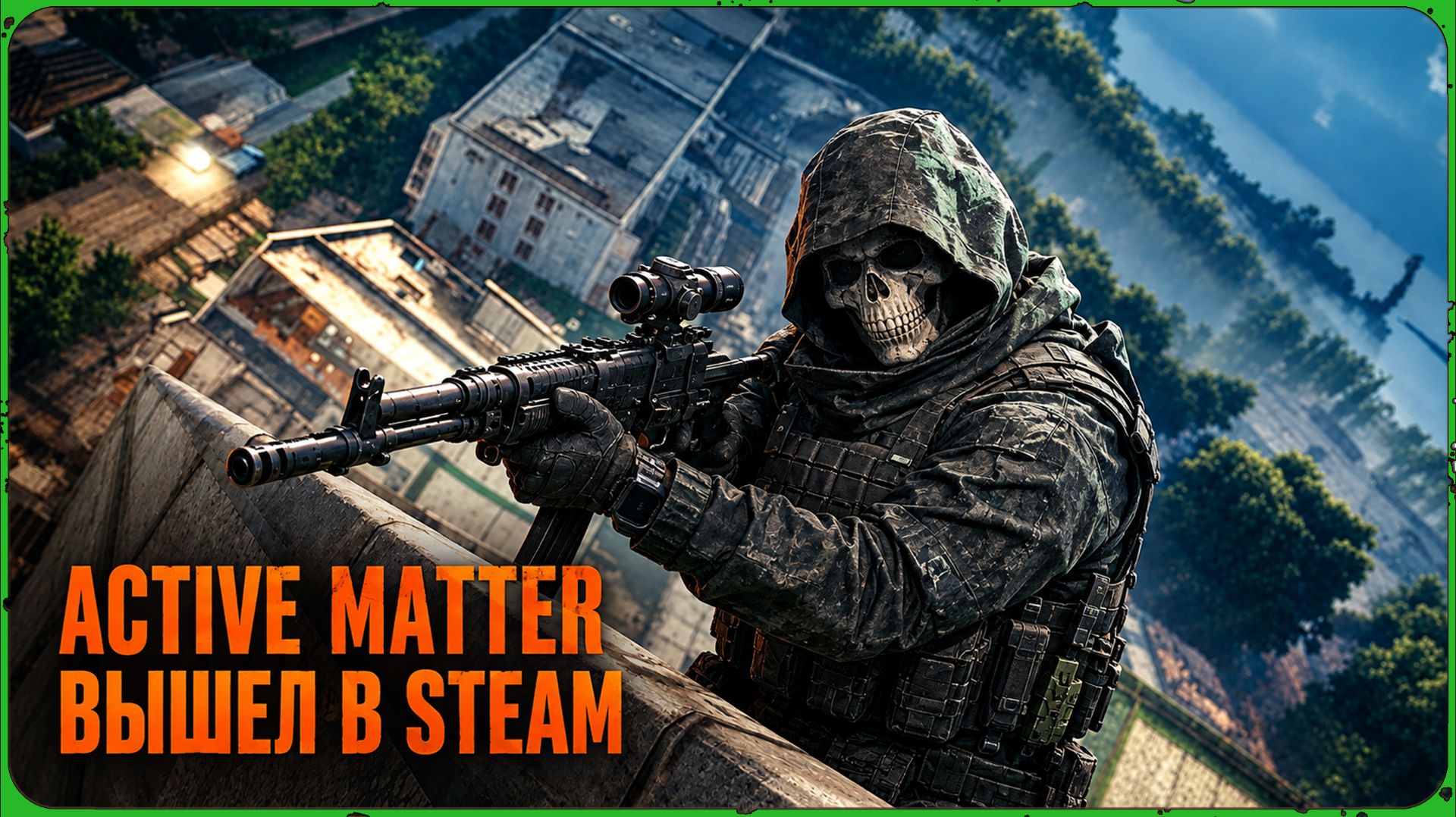 Active Matter
