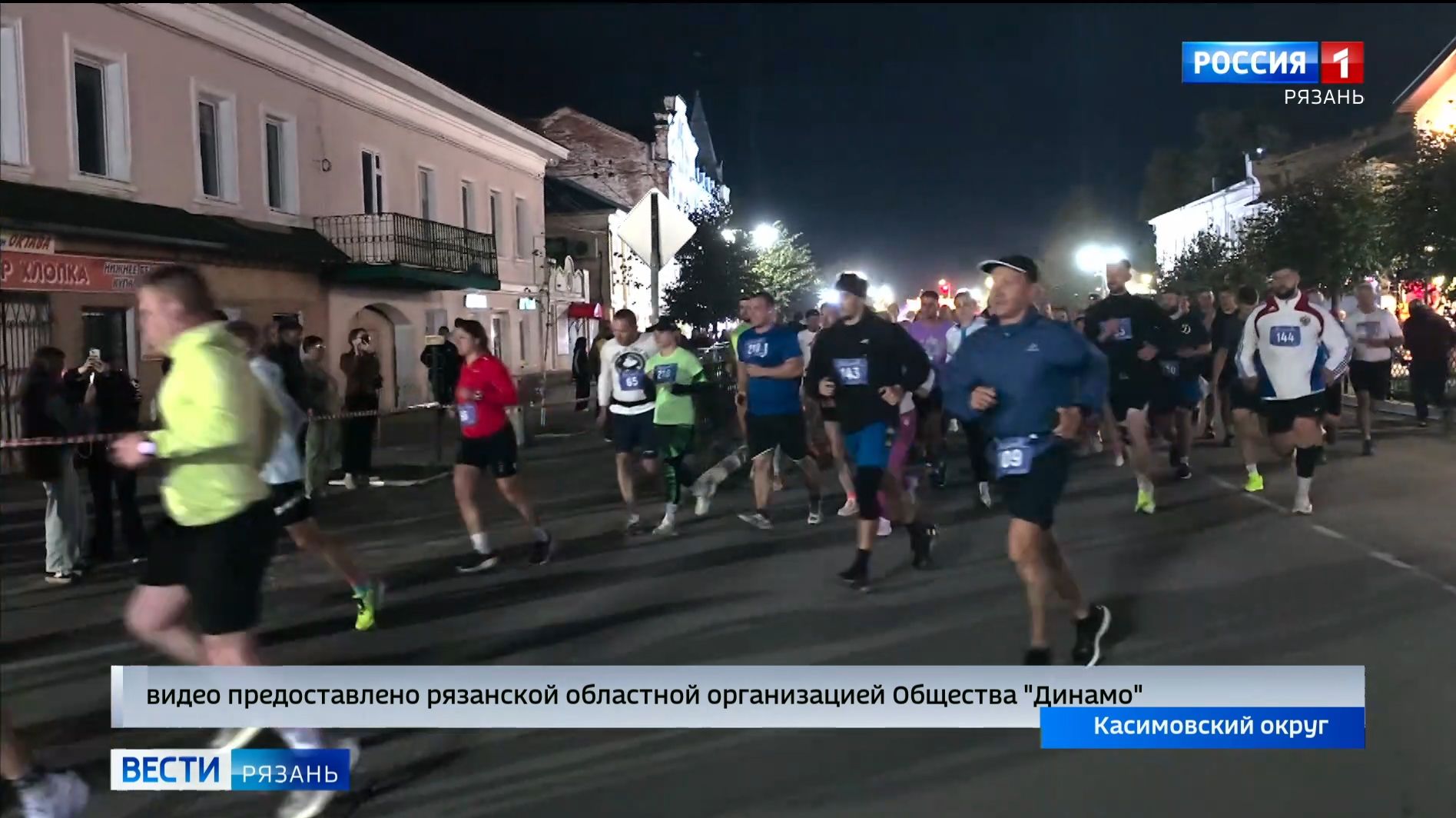 В Касимовском округе завершился Всероссийский фестиваль спорта «Сила в движении»