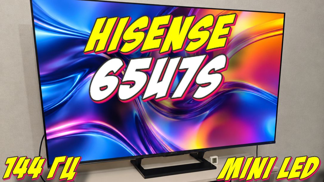 Телевизор Hisense 65U7S