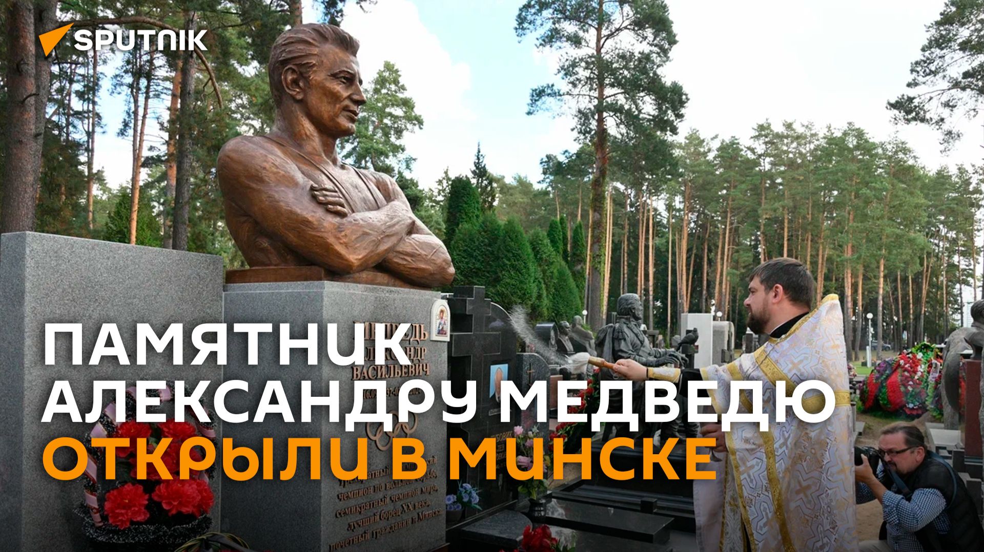 Новости