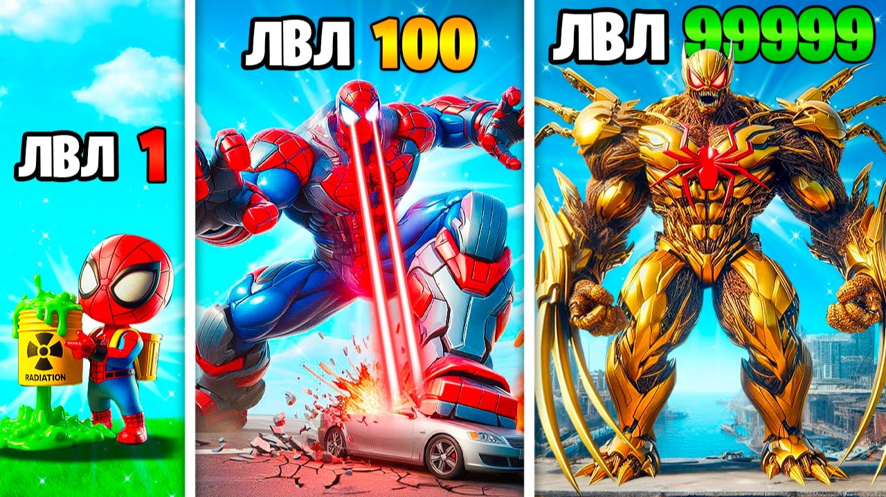 Прокачал Человека Паука в Мутанта в ГТА 5!