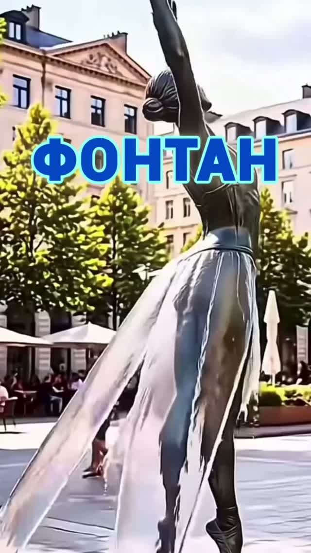 Фонтан. Наталья Полищук. #вселеннаяя #стихи #пробуждение #душа #фонтан #краски_мира