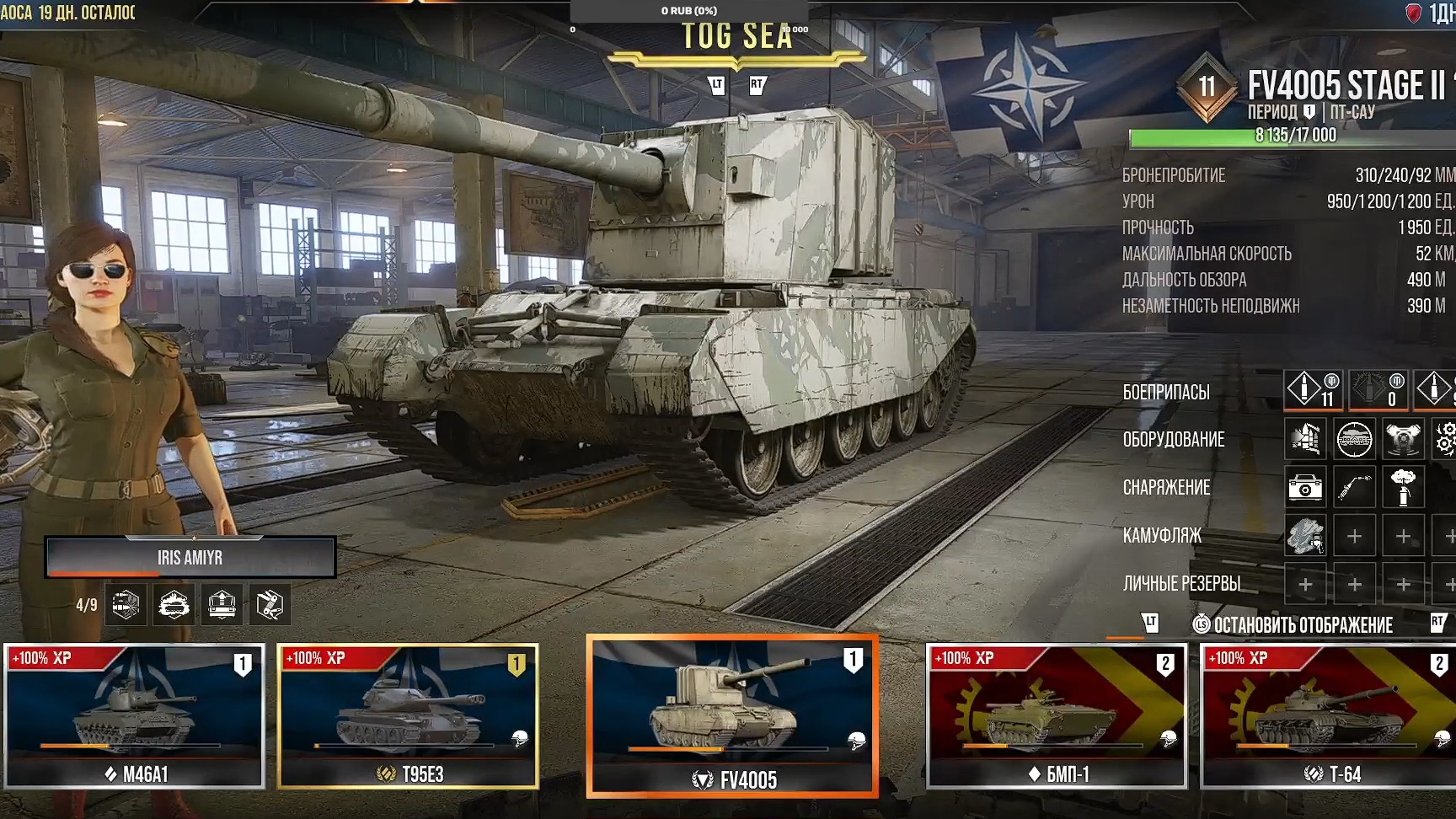 World Of Tanks Разнос на БаБахе