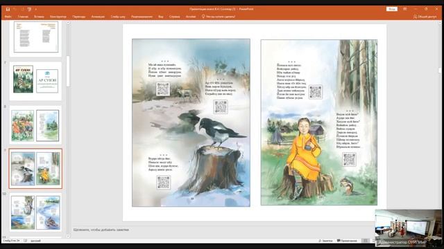 Презентация книги Ар сувеи