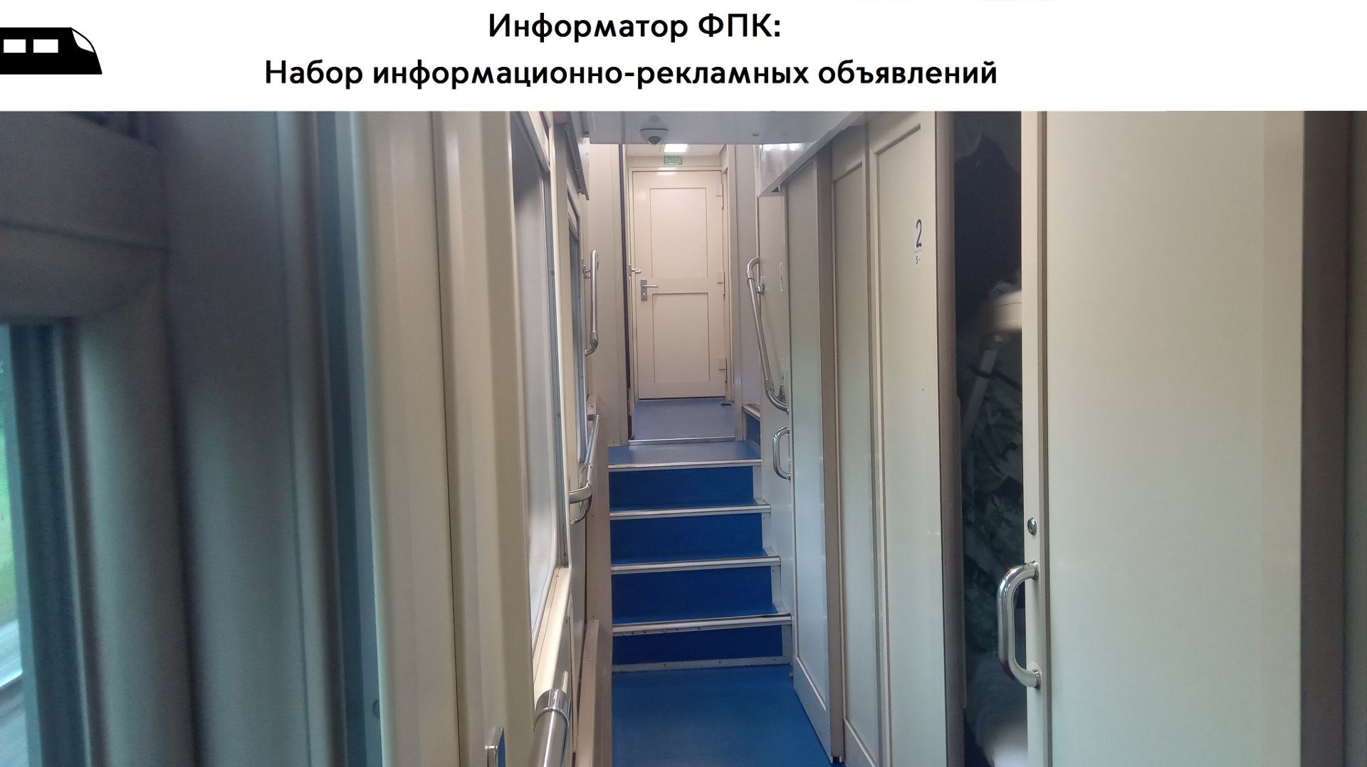 Новые информаторы