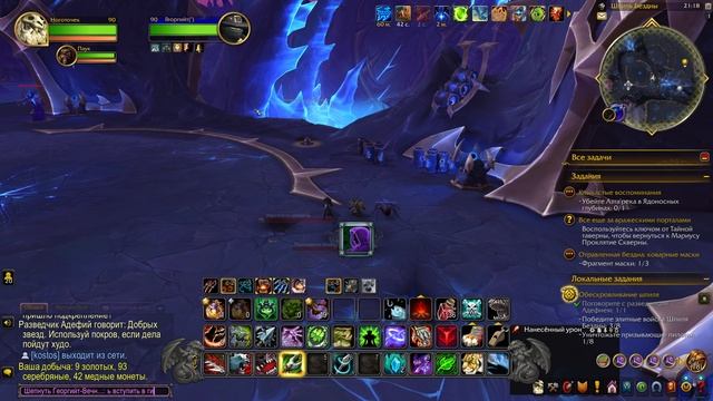 World Of Warcraft Midnight. Логово Предаксаса.