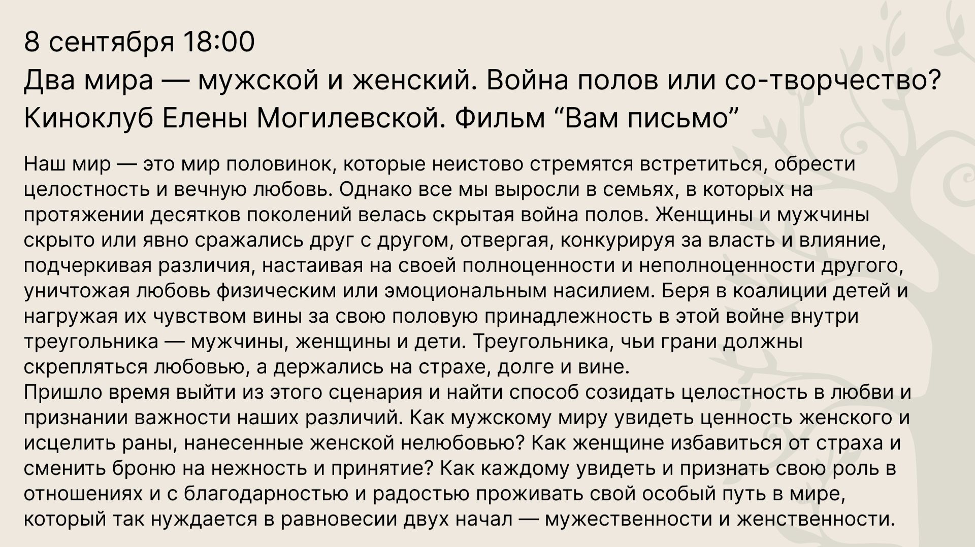 Неделя открытых дверей ВШИП