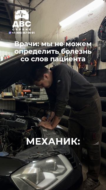 Определяем болячку по звуку!