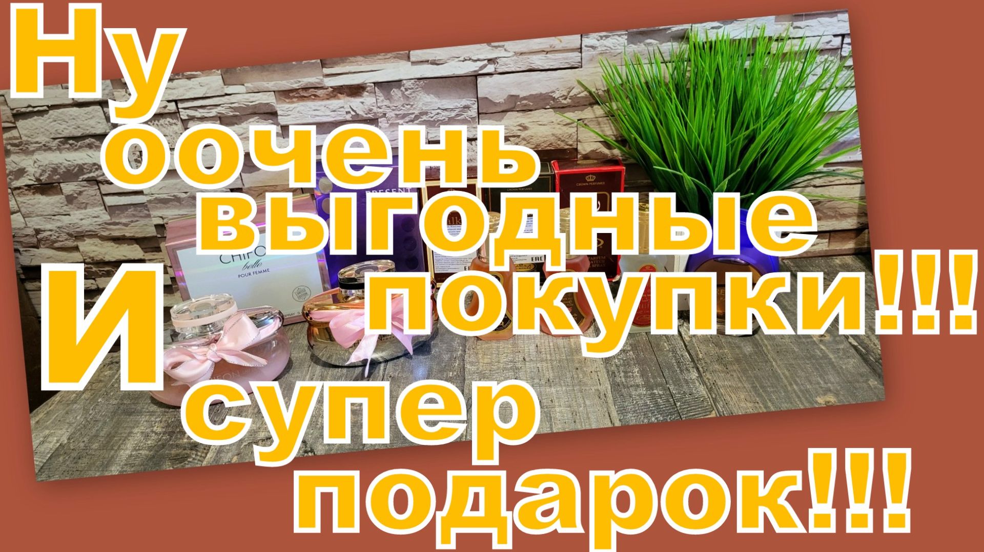 СУПЕР ВЫГОДНЫЕ ПОКУПКИ И ЧУДЕСНЫЙ ПОДАРОК ОТ ЛЕНЫ!!!
