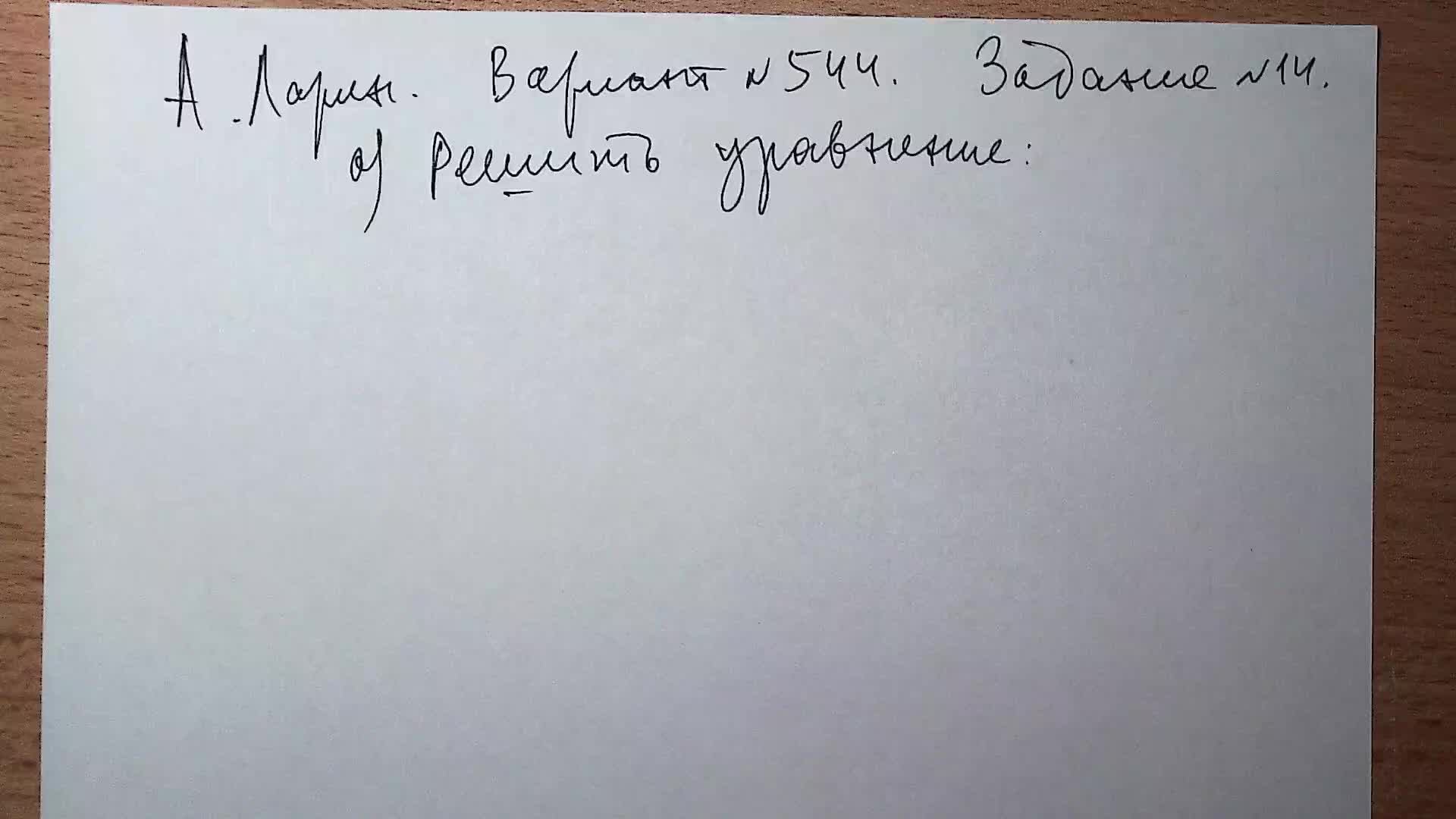 Тригонометрия