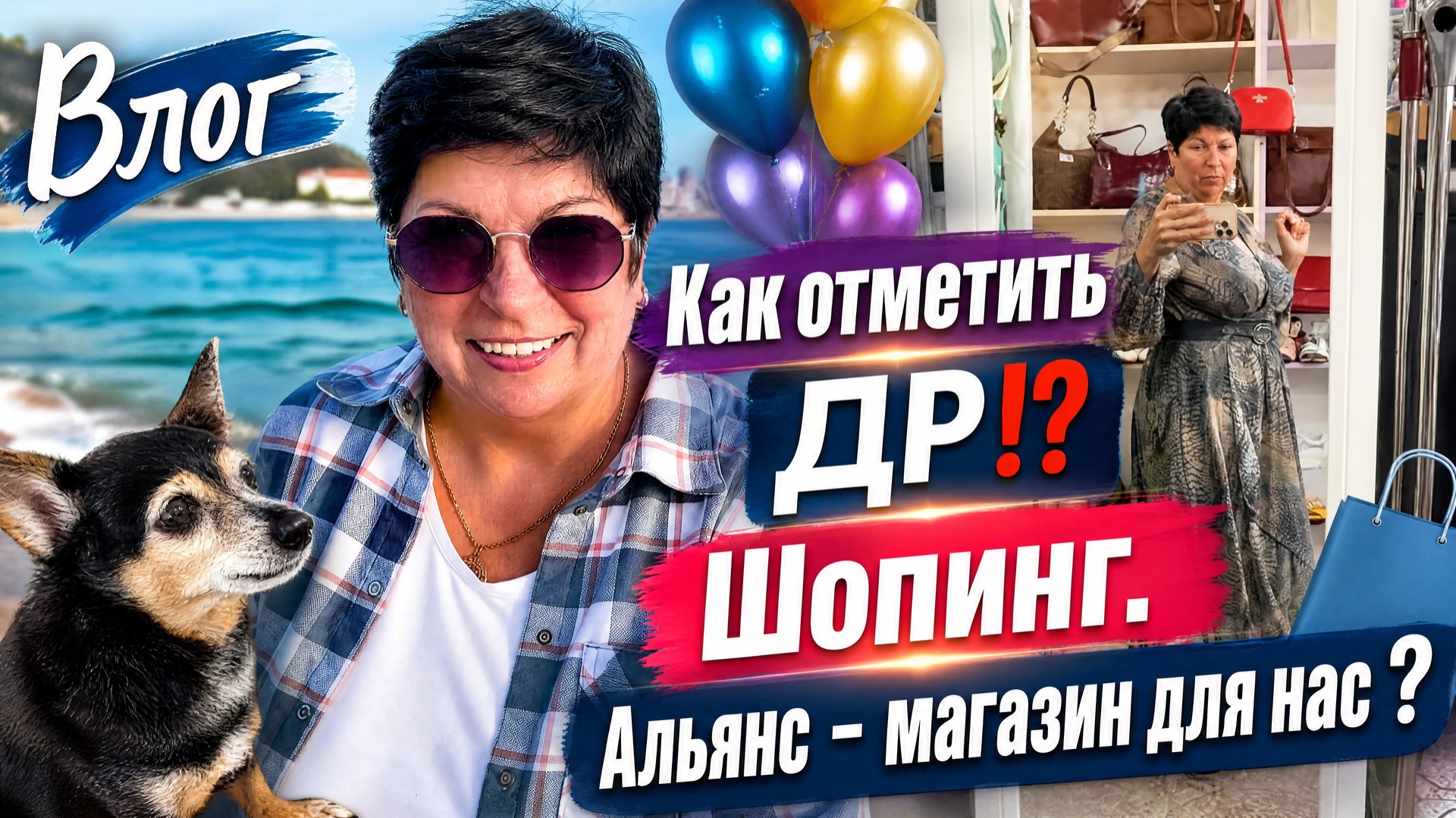 Весёлое утро. Сюрприз от мастера💥 Чем меня покрасили⁉️ И во что нарядили!