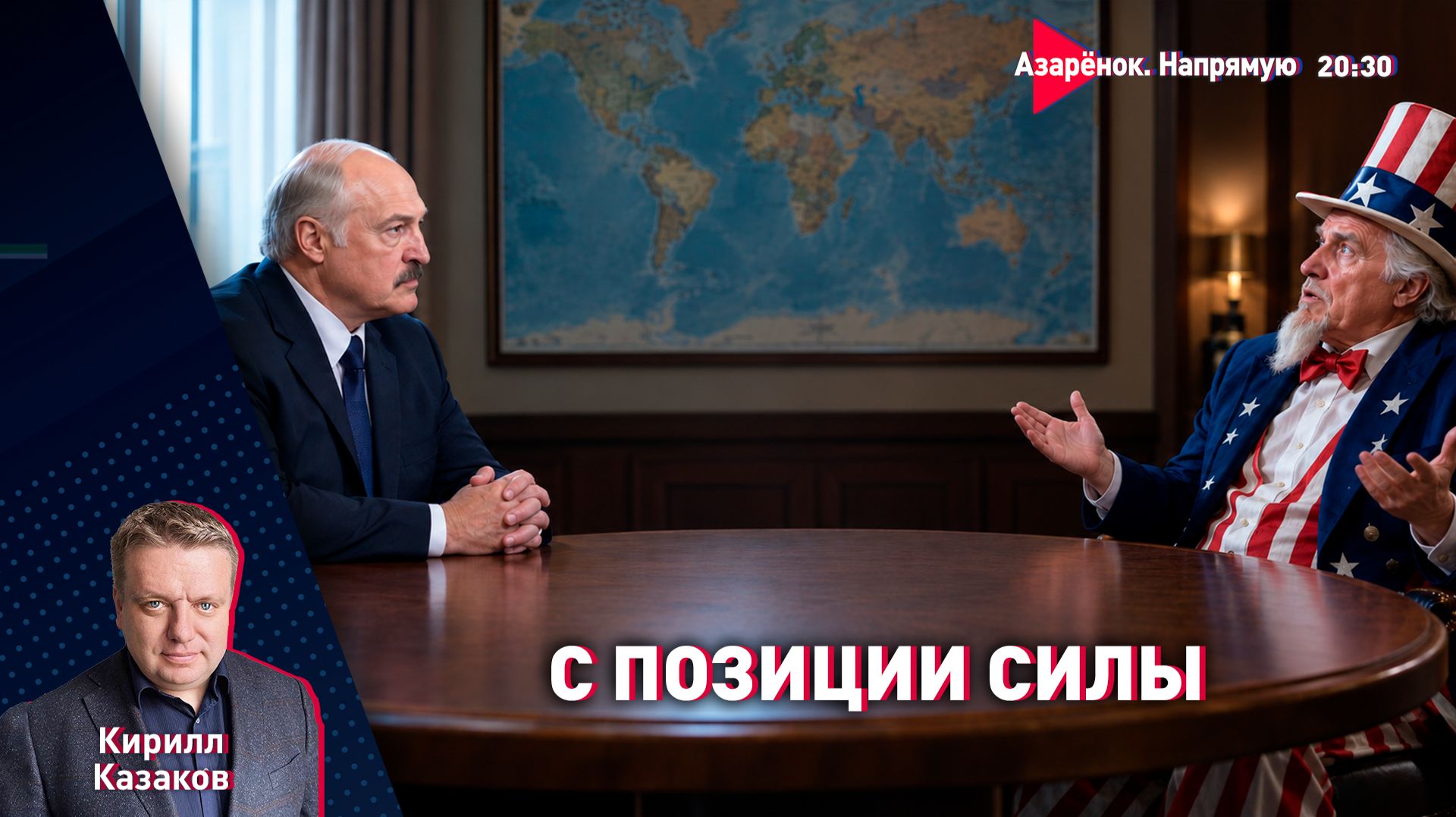 Лукашенко выбивает долги из США | День народного единства | Белорусы поддерживают Президента
