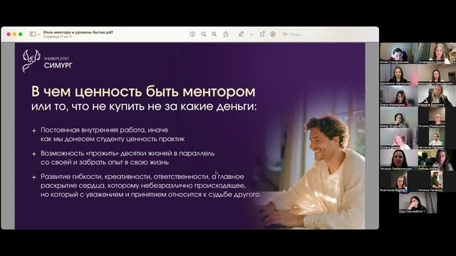 ЭЗ-19 | Первая встреча предобучения менторов и наставников
