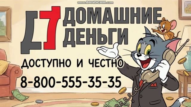 Scott Bradley — 8-800-555-35-35 (OST 