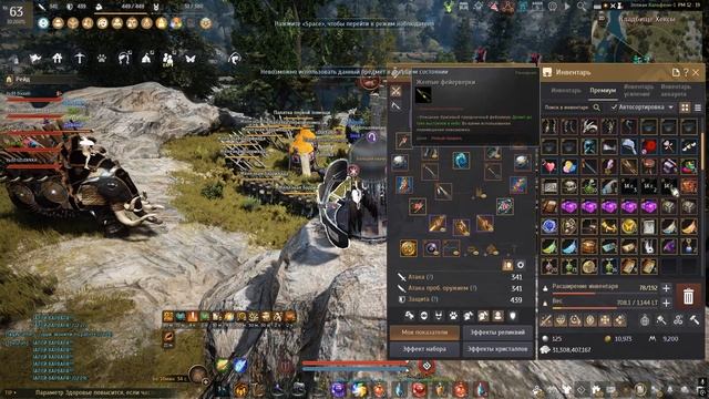 Black Desert 2026.09.17 - 02.06.04.176
