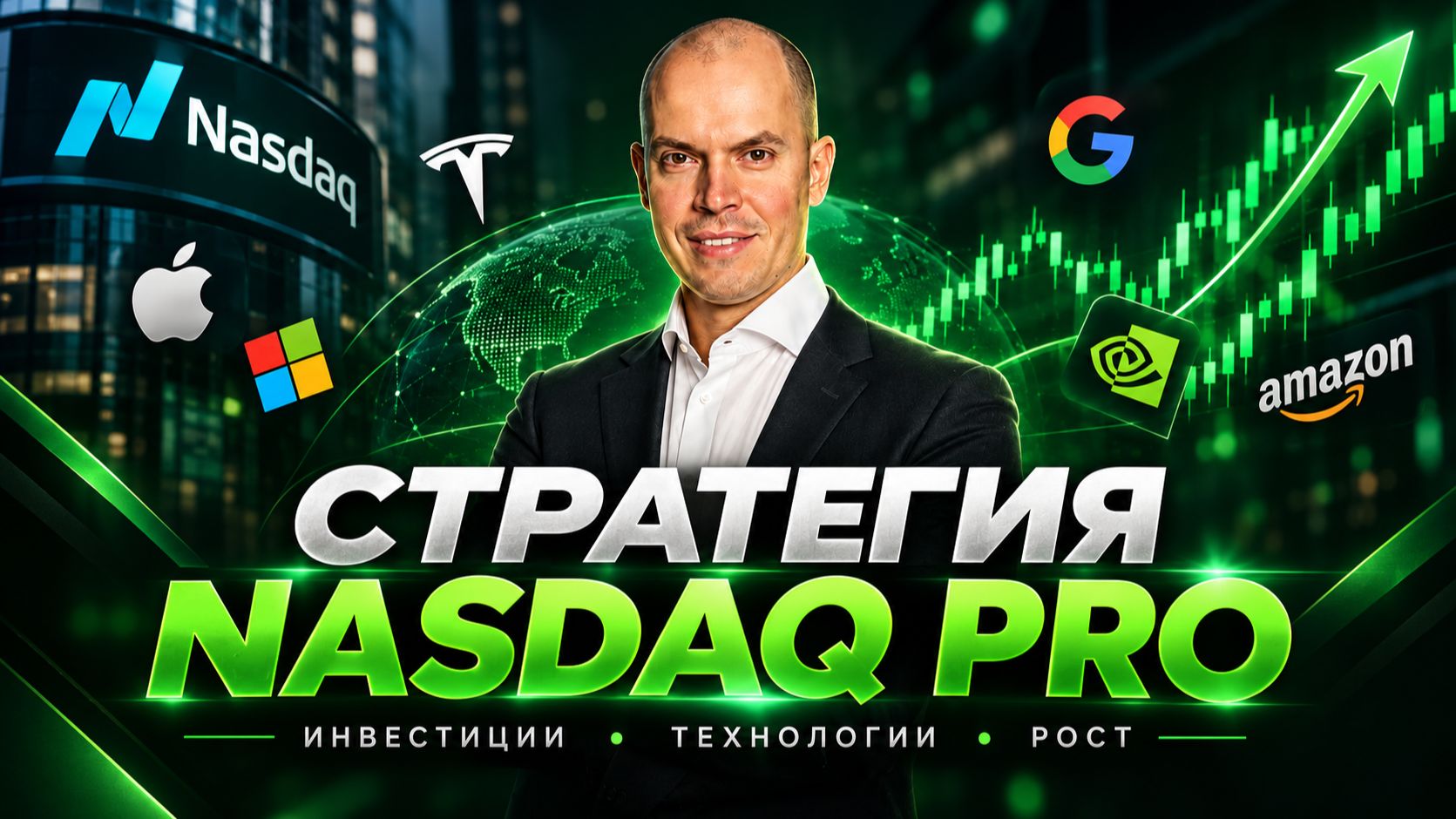 ТРЕЙДИНГ НА ПАЛЬЦАХ