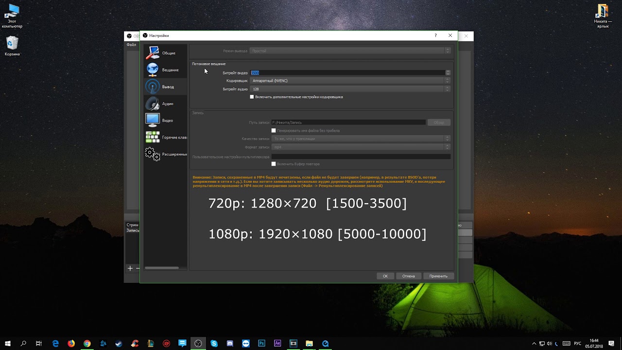 Настраиваем OBS Studio.  Этопросто!
