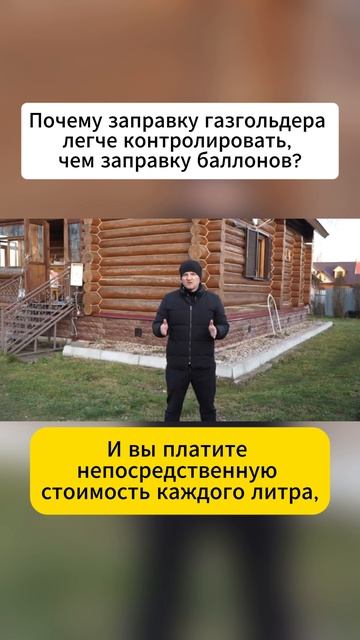 Почему заправку газгольдера легче контролировать, чем заправку баллонов?