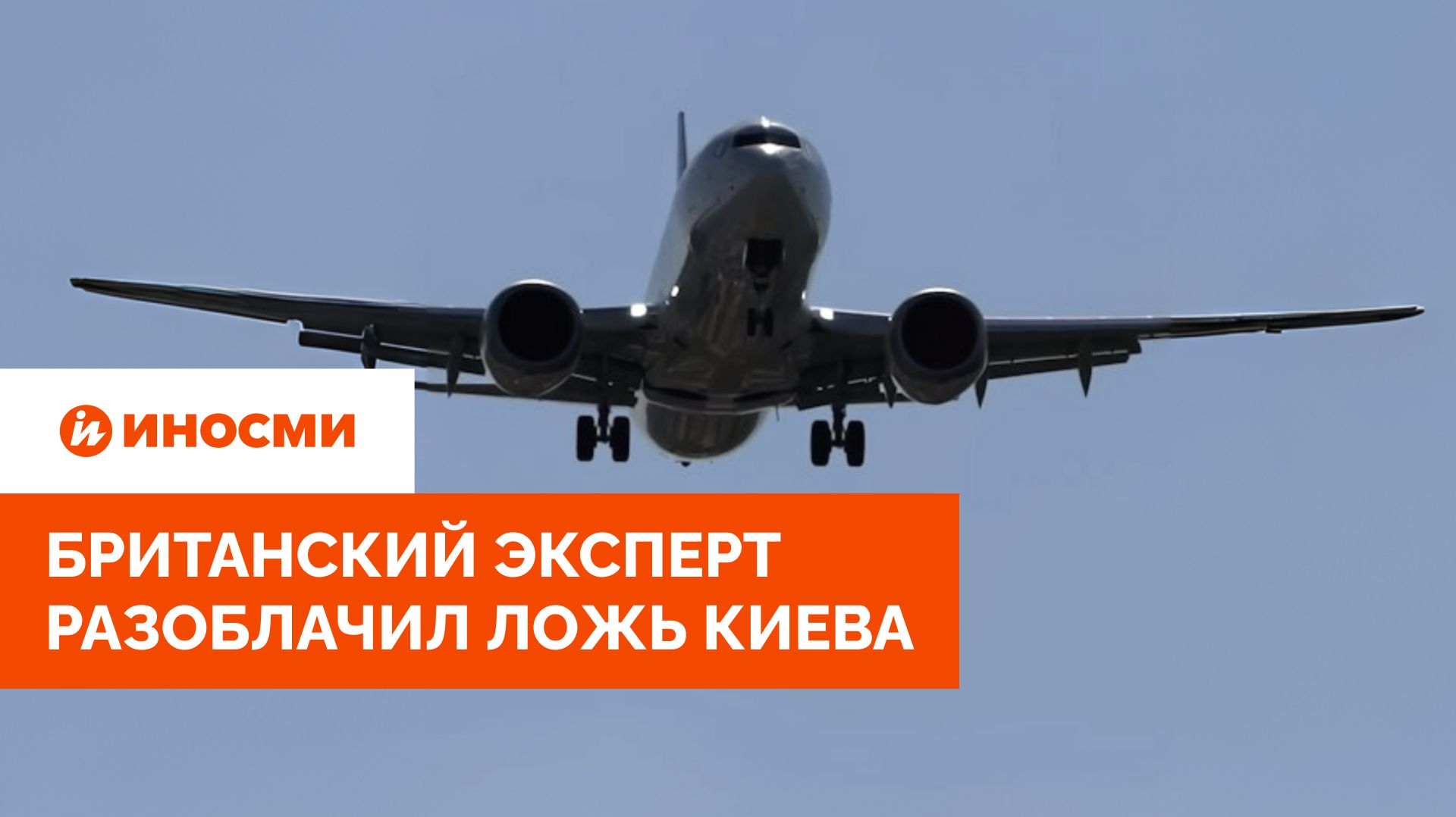Политика