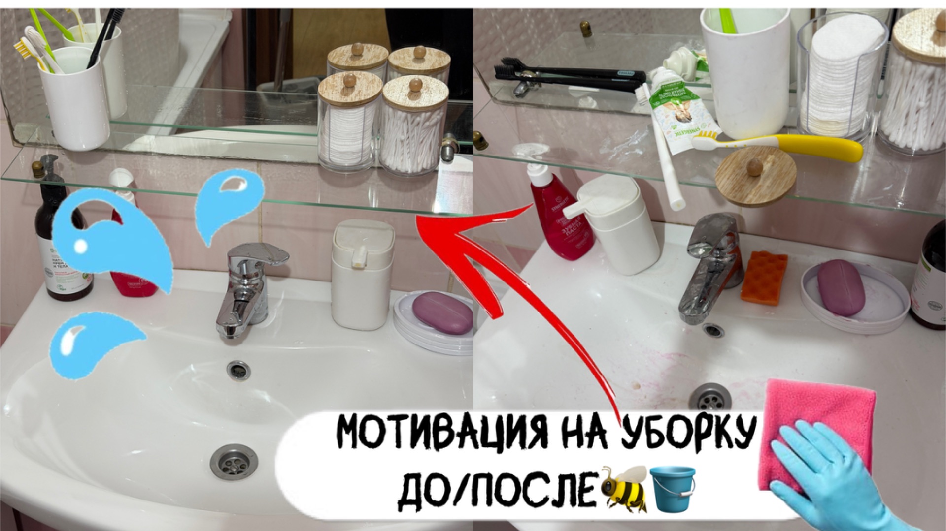 Мотивация на чистоту!/ швабра Zetter:СУПЕР/ мотивация на чистоту и уборку/ мою раковин/уборка в зале