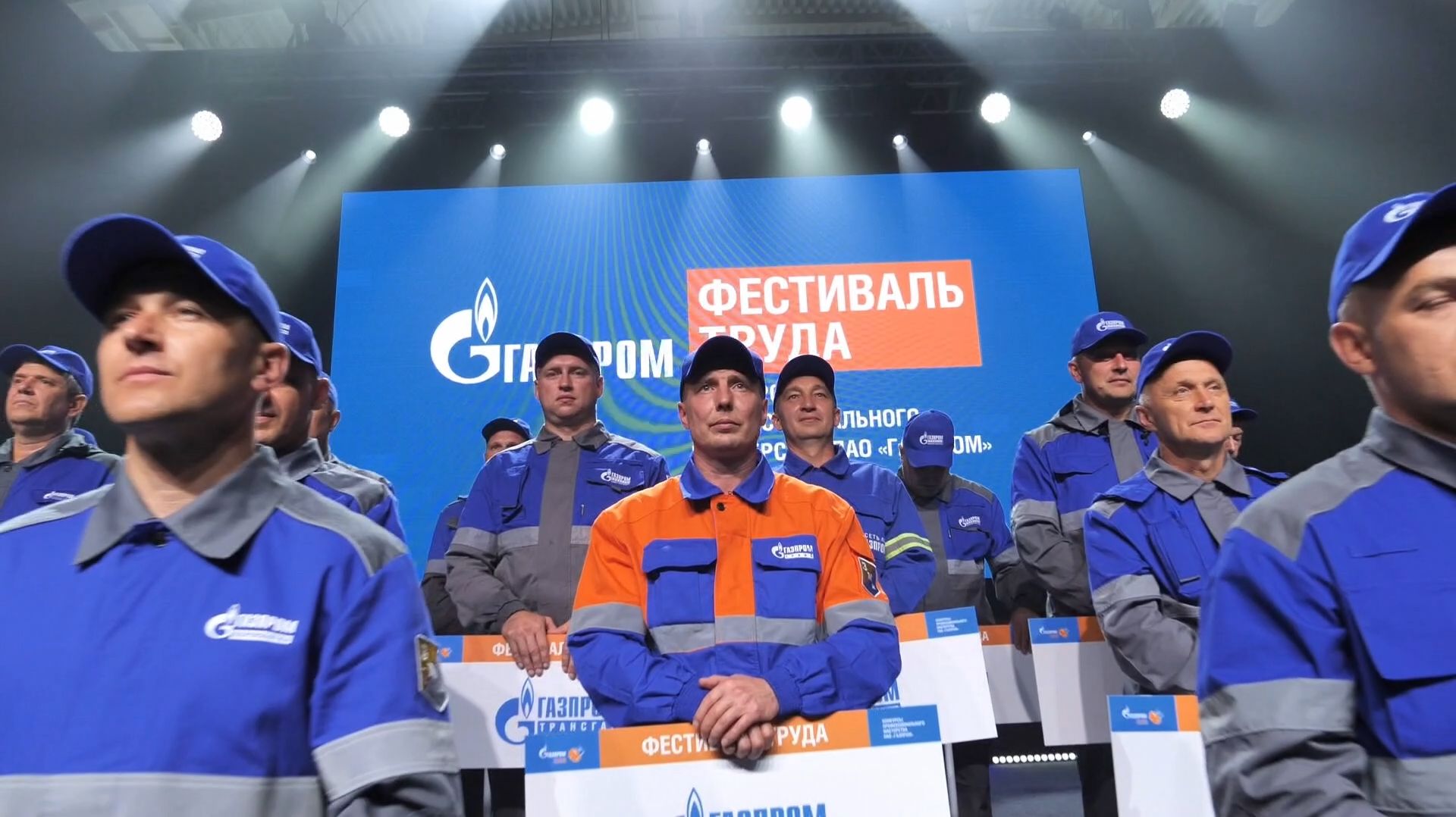 Фестиваль труда ПАО ″Газпром″
