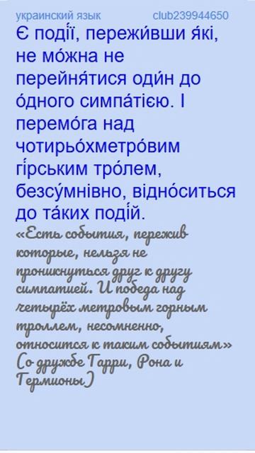 Украинский язык