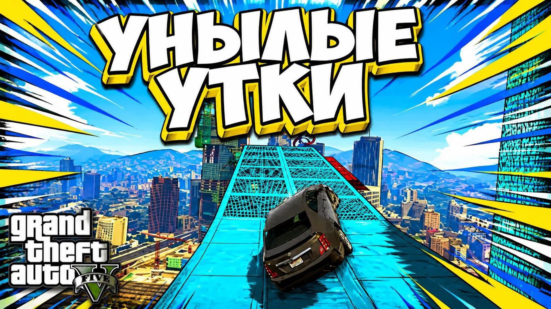 GTA 5 Online