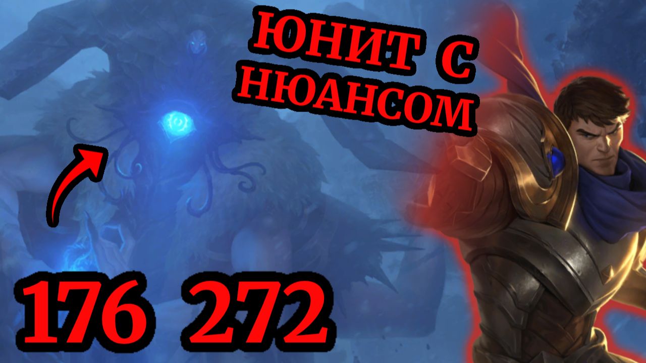 Бюджет vs Виего/Лисс/Свейн/etc