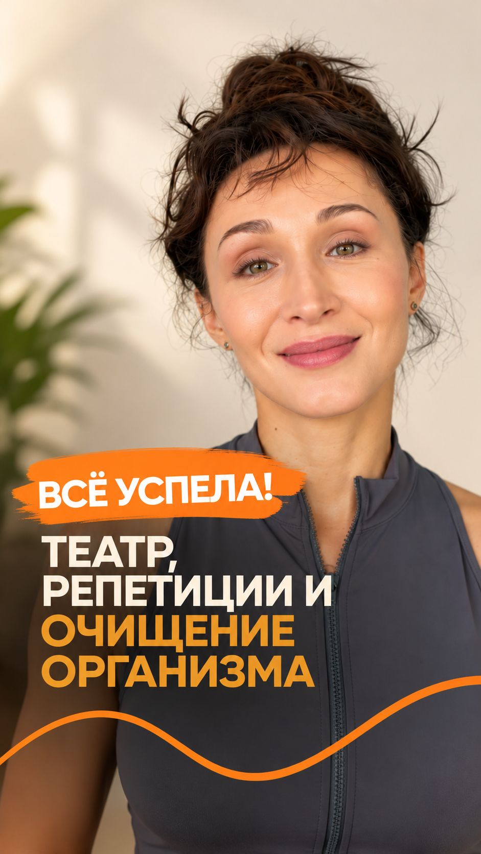 Программа оказалась настолько удобной, что легко вписалась в самый плотный график