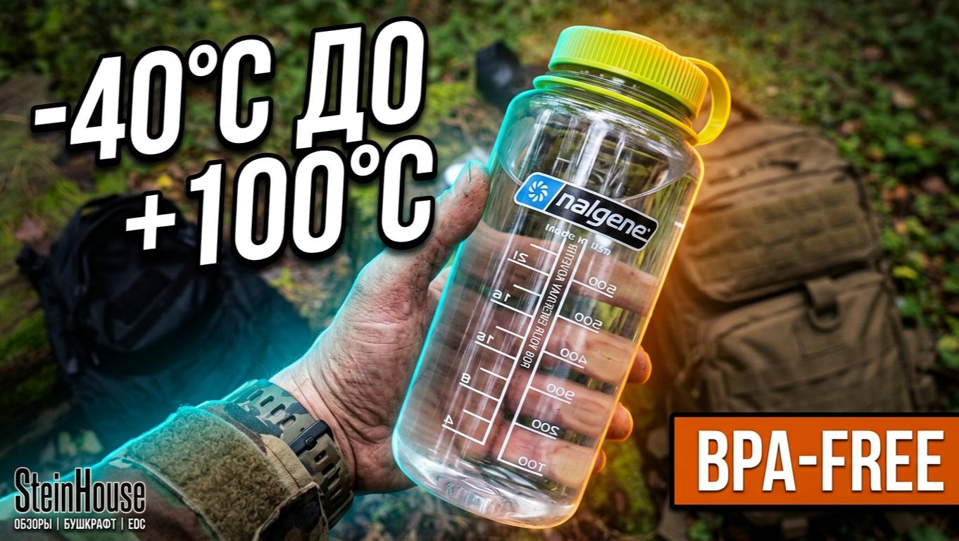 Nalgene Everyday - Бутылка для воды из тритана 1000ml, Bpa-Free, Made In USA | SteinHouse