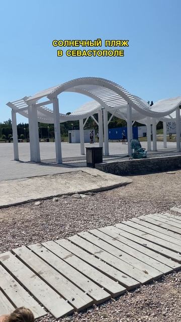 СЕВАСТОПОЛЬ август 2026