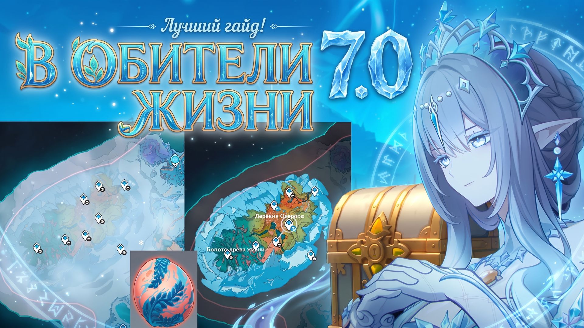 Геншин импакт