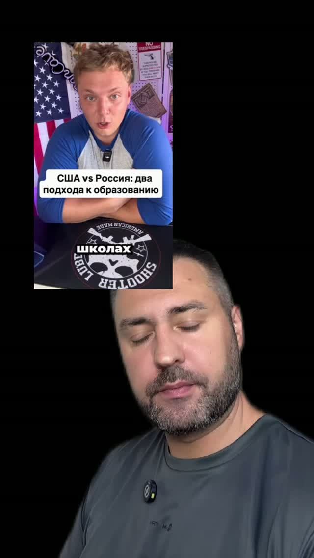 сравнивает школу в России и в США