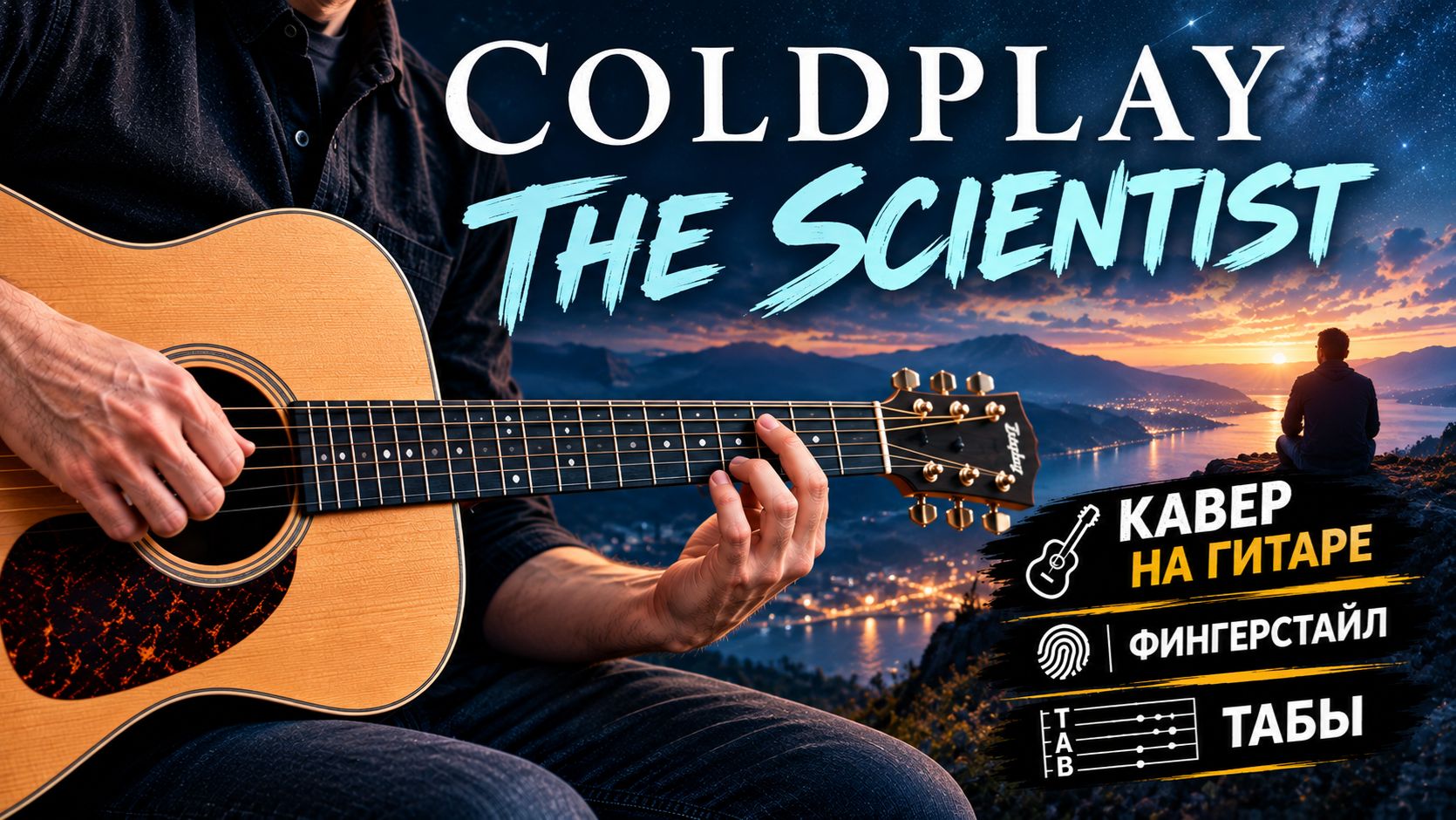 Coldplay - The Scientist