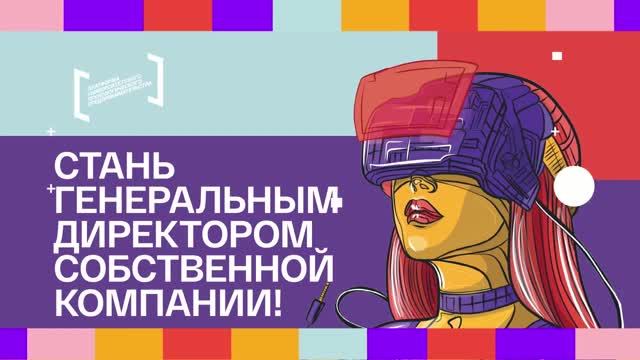 ДВ_СтартапЛаб