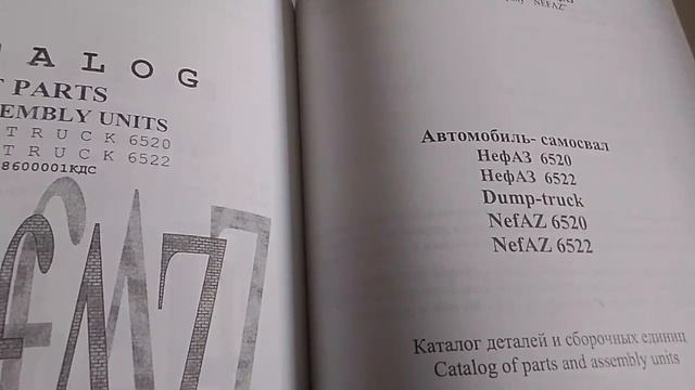 6520-6522 КамАЗ евро 2 -3 книги по ремонту эксплуатации по устройству техническая поддержка автомоби