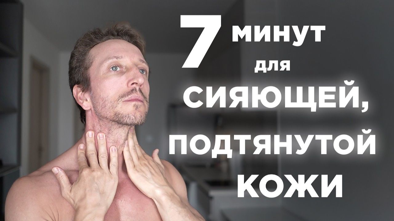 Комплексный массаж