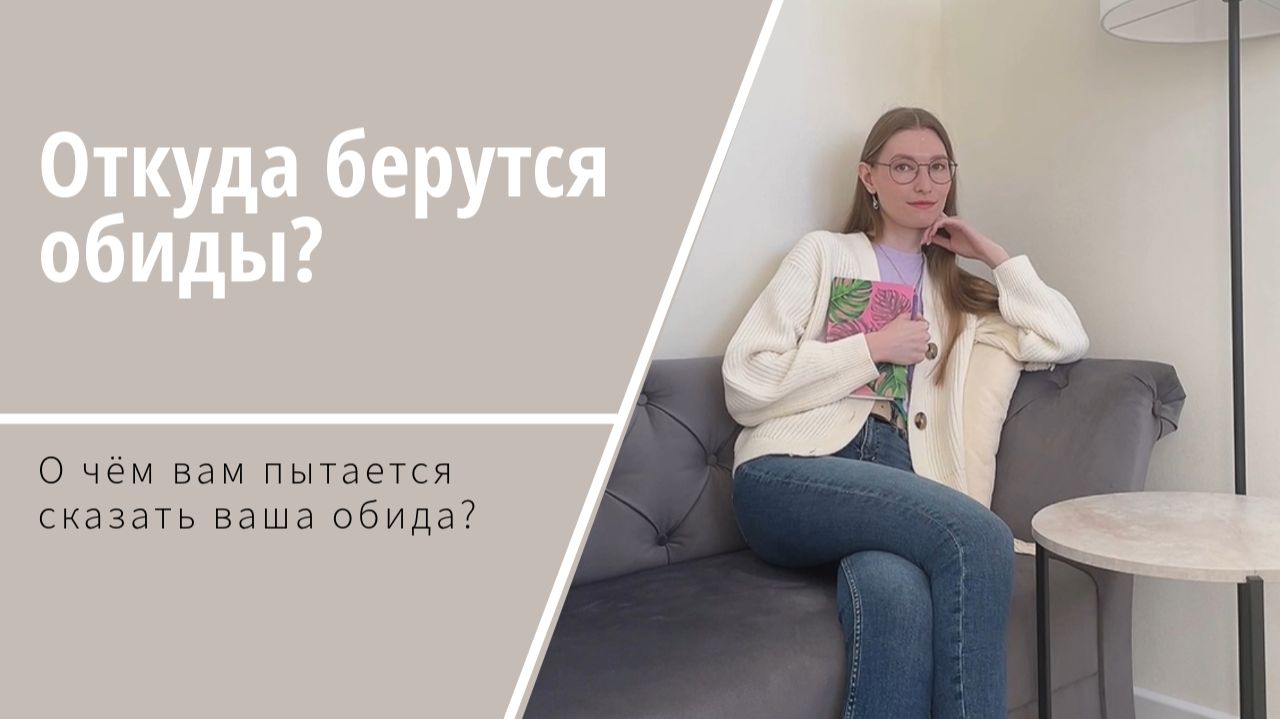 Психология эмоций