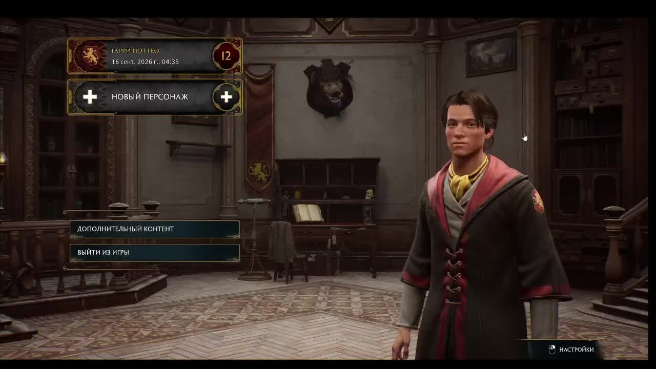 Hogwarts Legacy прохождение на Русском #часть 1