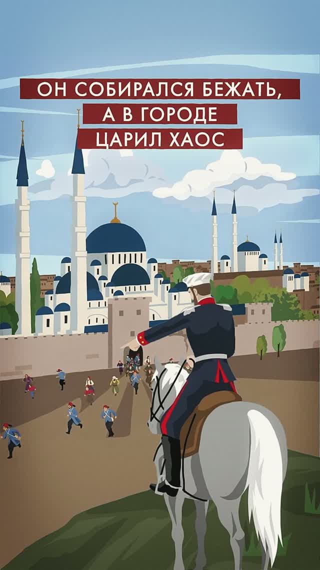 Как русские почти взяли столицу Турции, но... #история