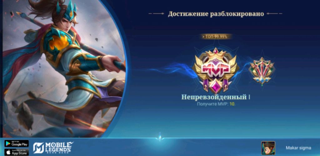 Mobile Legens