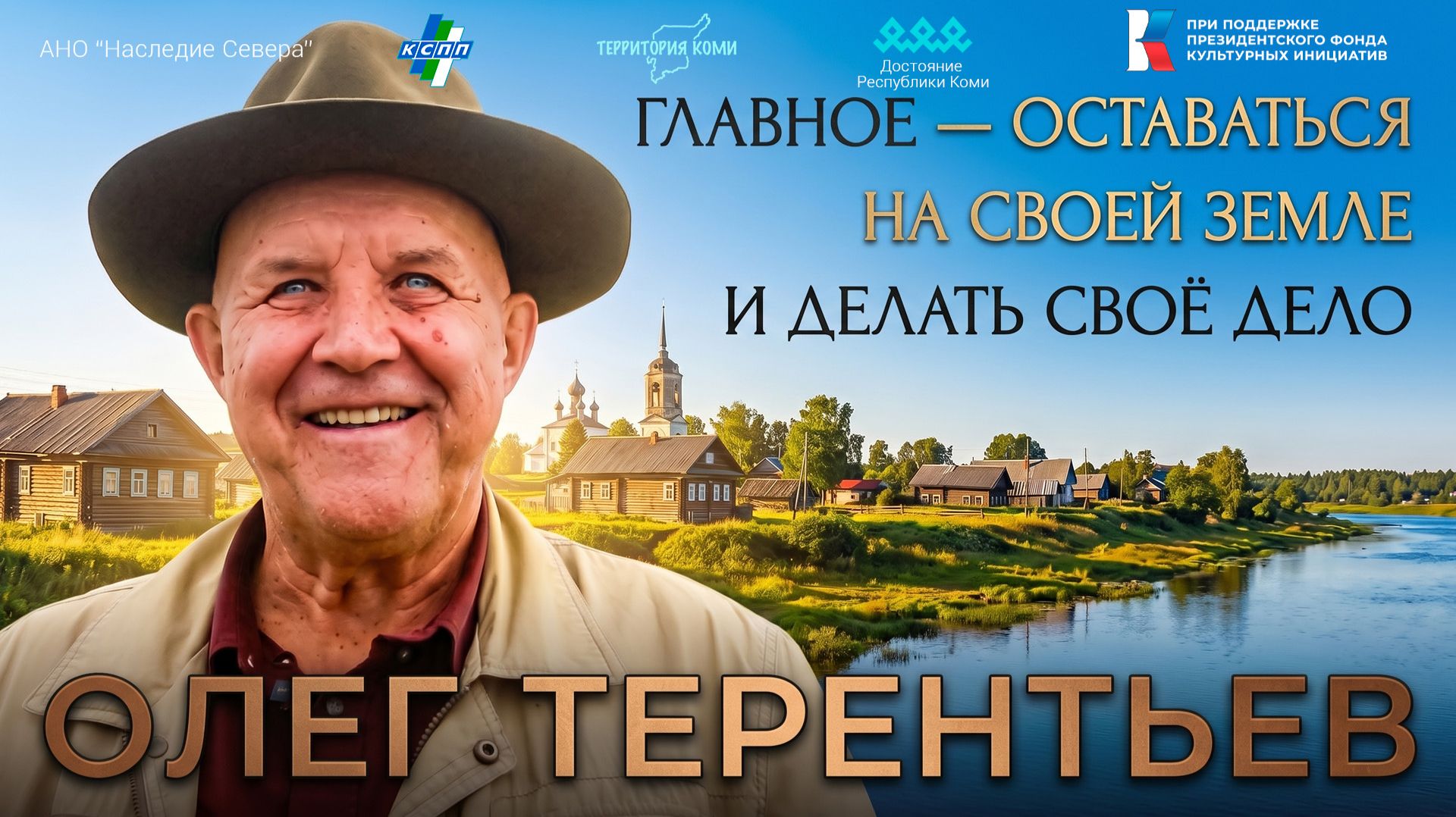 Территория Коми | проект Руслана Магомедова
