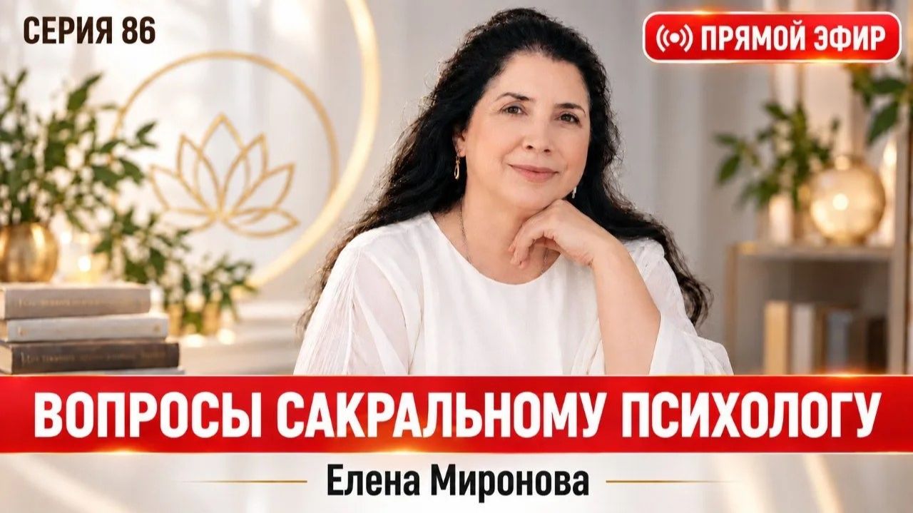 Прямые эфиры