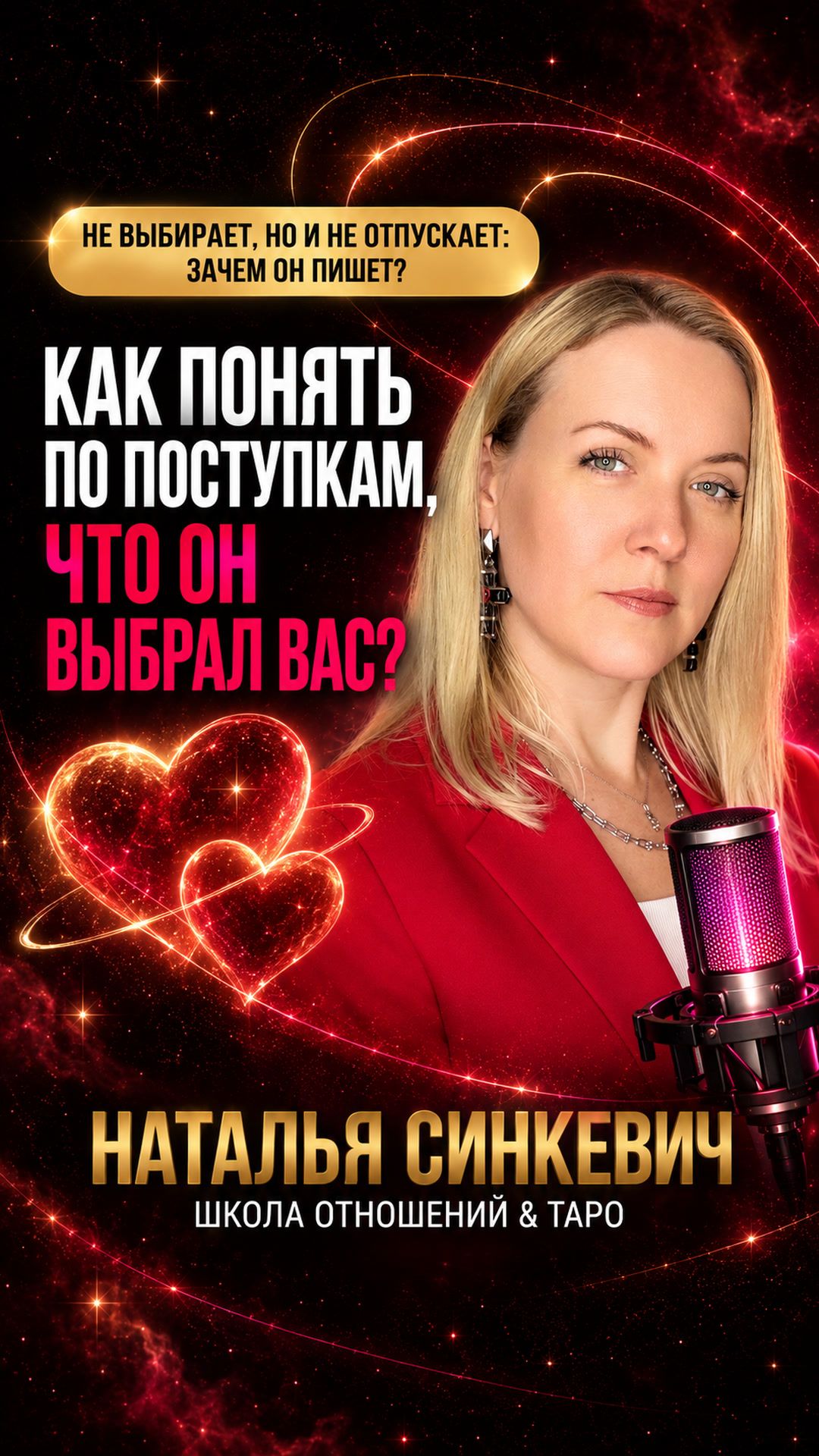 По каким поступкам понять, что мужчина действительно тебя выбрал?