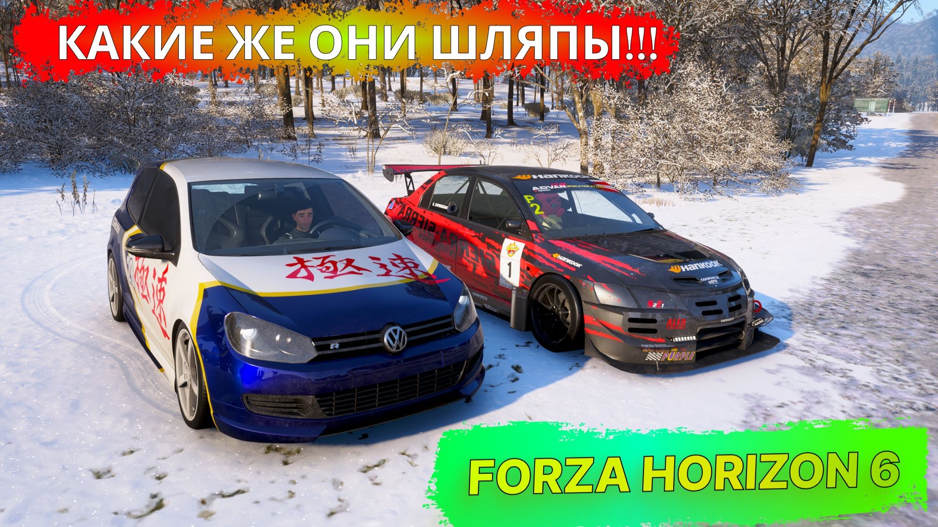 КРИЧУ НА СОПЕРНИКОВ | FORZA HORIZON 6 ELIMINATOR
