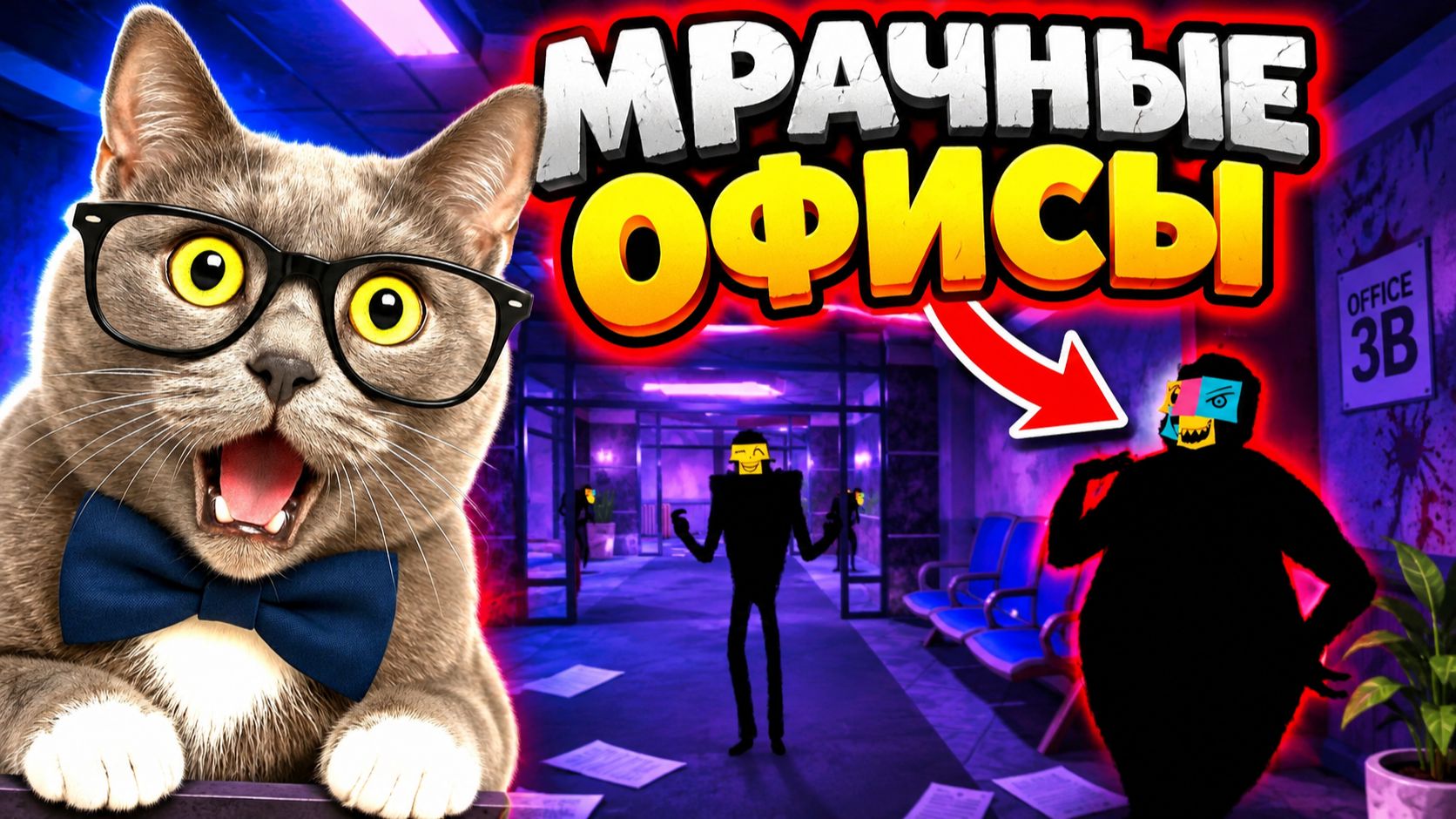 ЭТО НОВЫЙ ДООРС! ОФИСЫ!